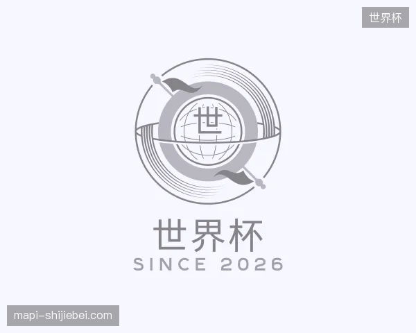 探访世界杯官方网站